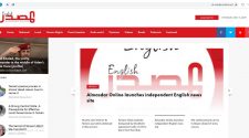 يتولى إدارته الزميل الخطاب الروحاني.. إطلاق موقع المصدر أونلاين باللغة الإنجليزية