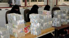 الحكومة: ميليشيا الحوثي تنهب أكثر من 35 مليار ريال من مركزي الحديدة كانت مخصصة رواتب للموظفين