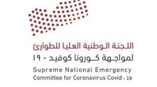 اليمن خالية من كورونا مجدداً.. لجنة الطوارئ تعلن شفاء حالة الشحر الوحيدة